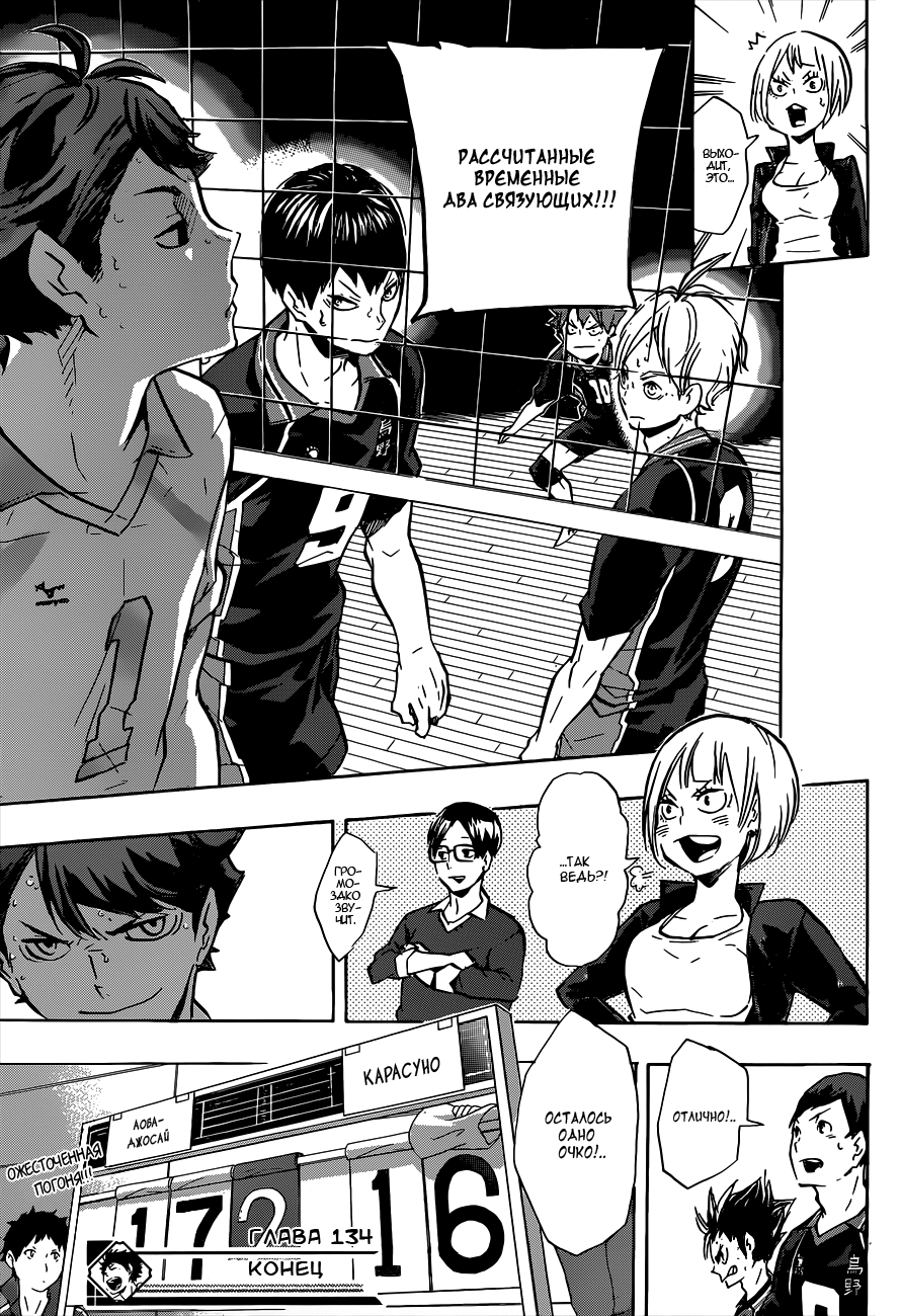 Read Волейбол!! Manga Online