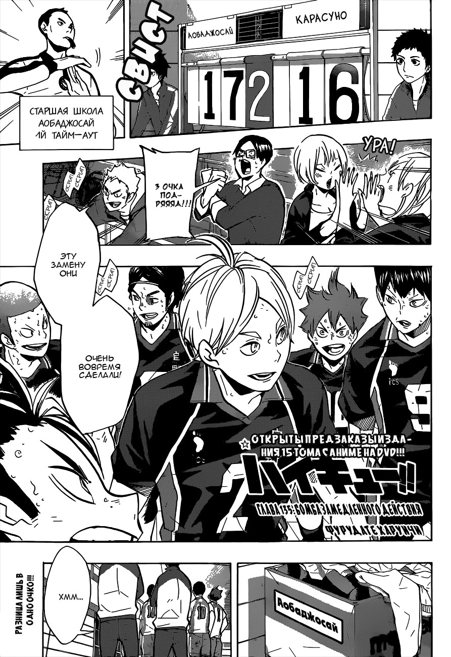 Read Волейбол!! Manga Online