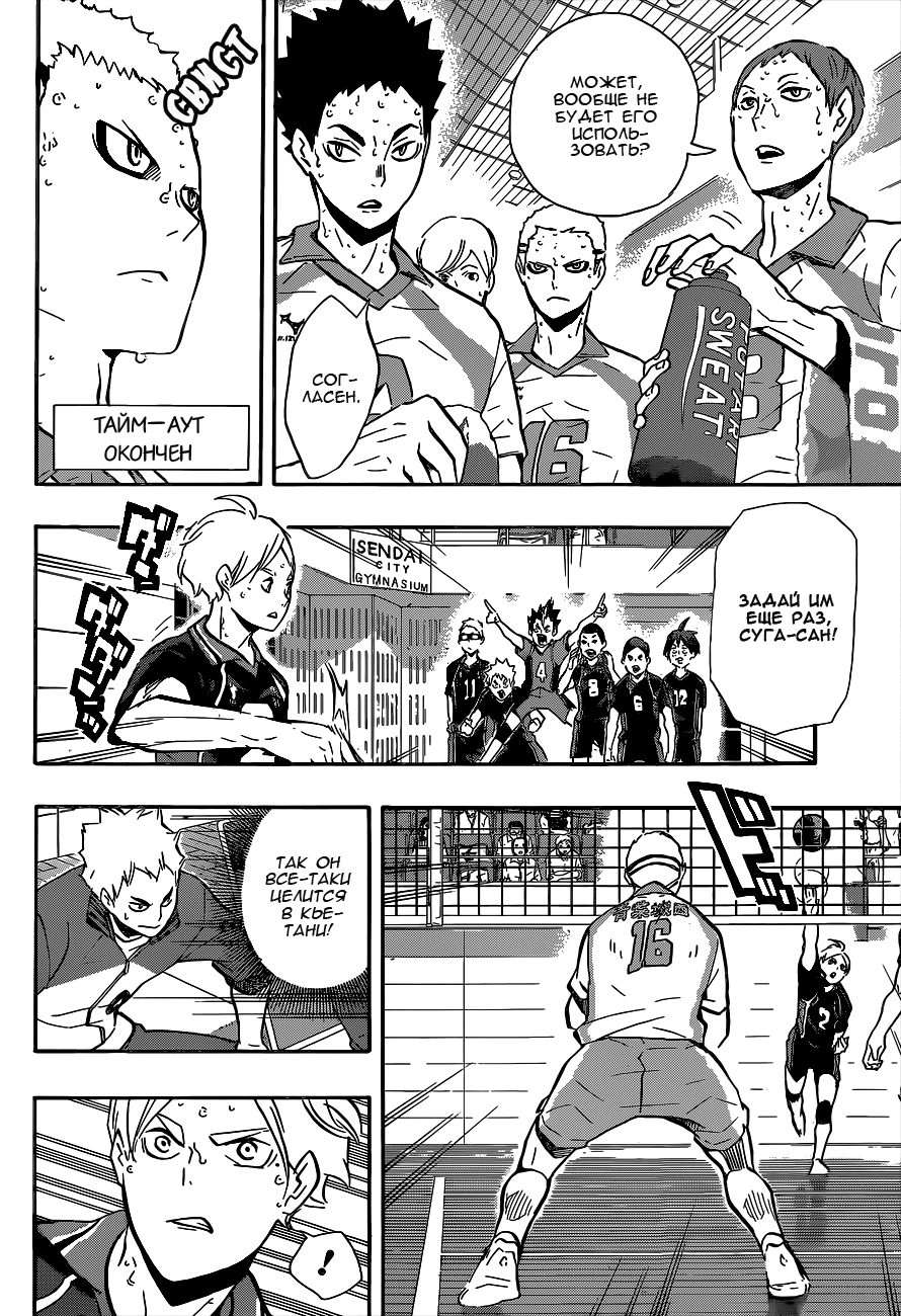 Read Волейбол!! Manga Online