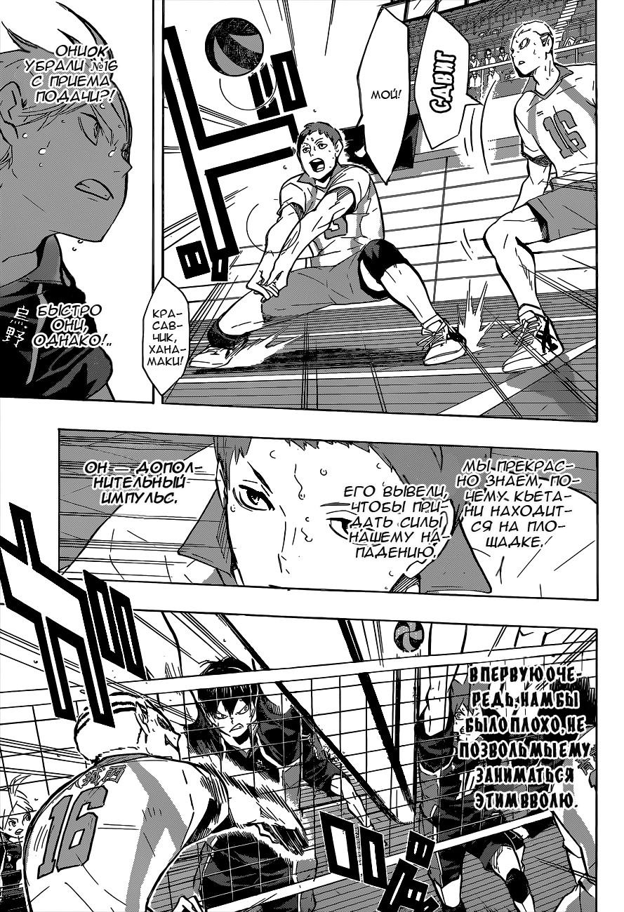 Read Волейбол!! Manga Online
