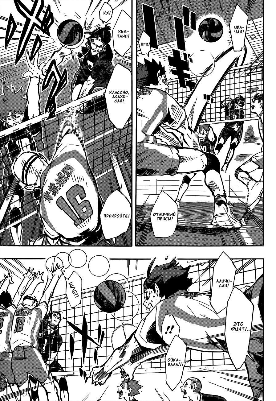 Read Волейбол!! Manga Online