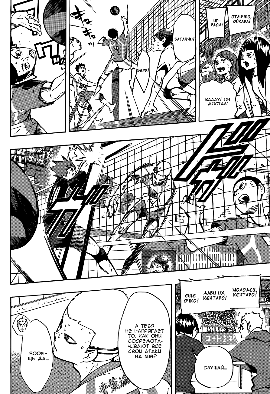 Read Волейбол!! Manga Online