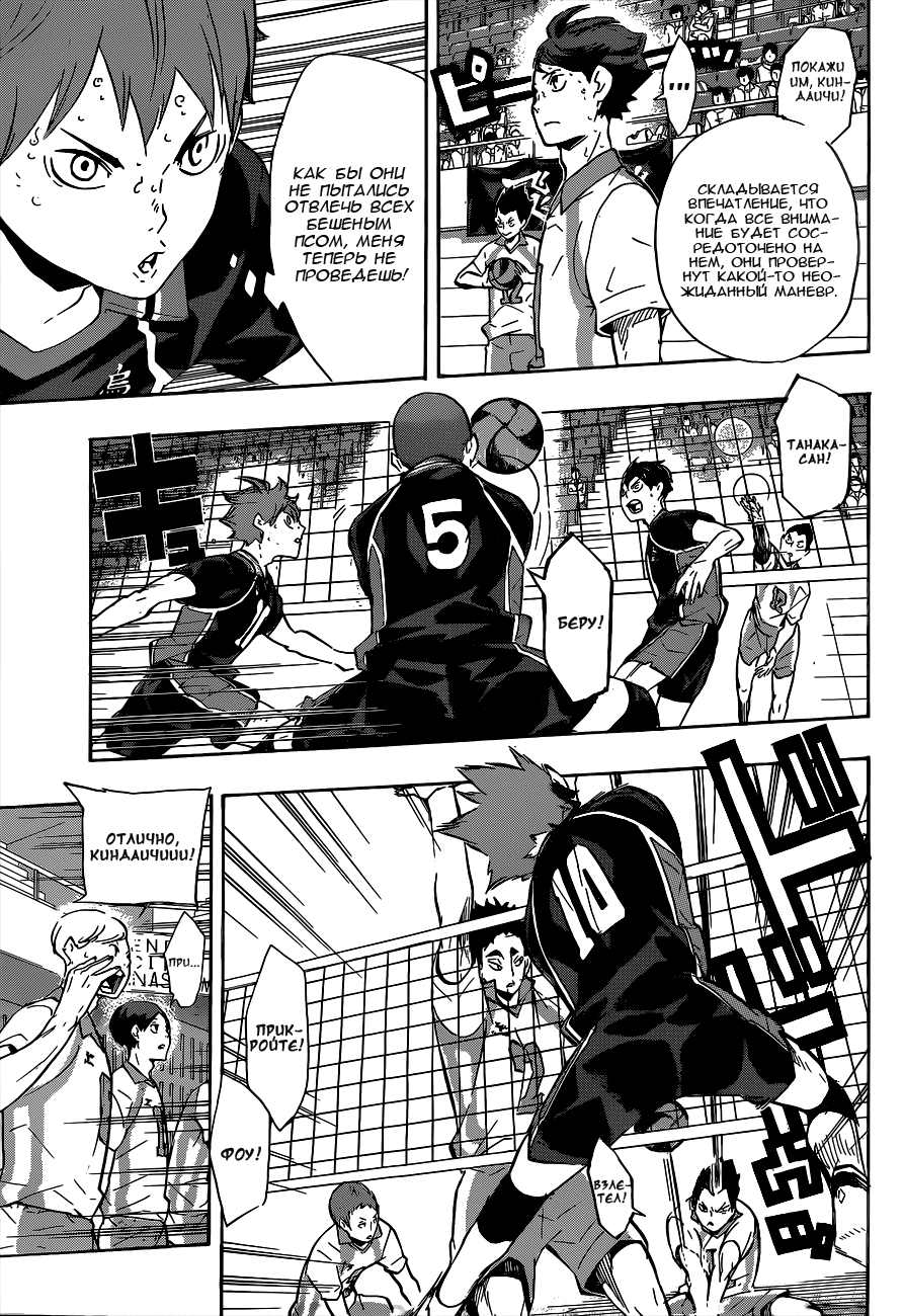 Read Волейбол!! Manga Online