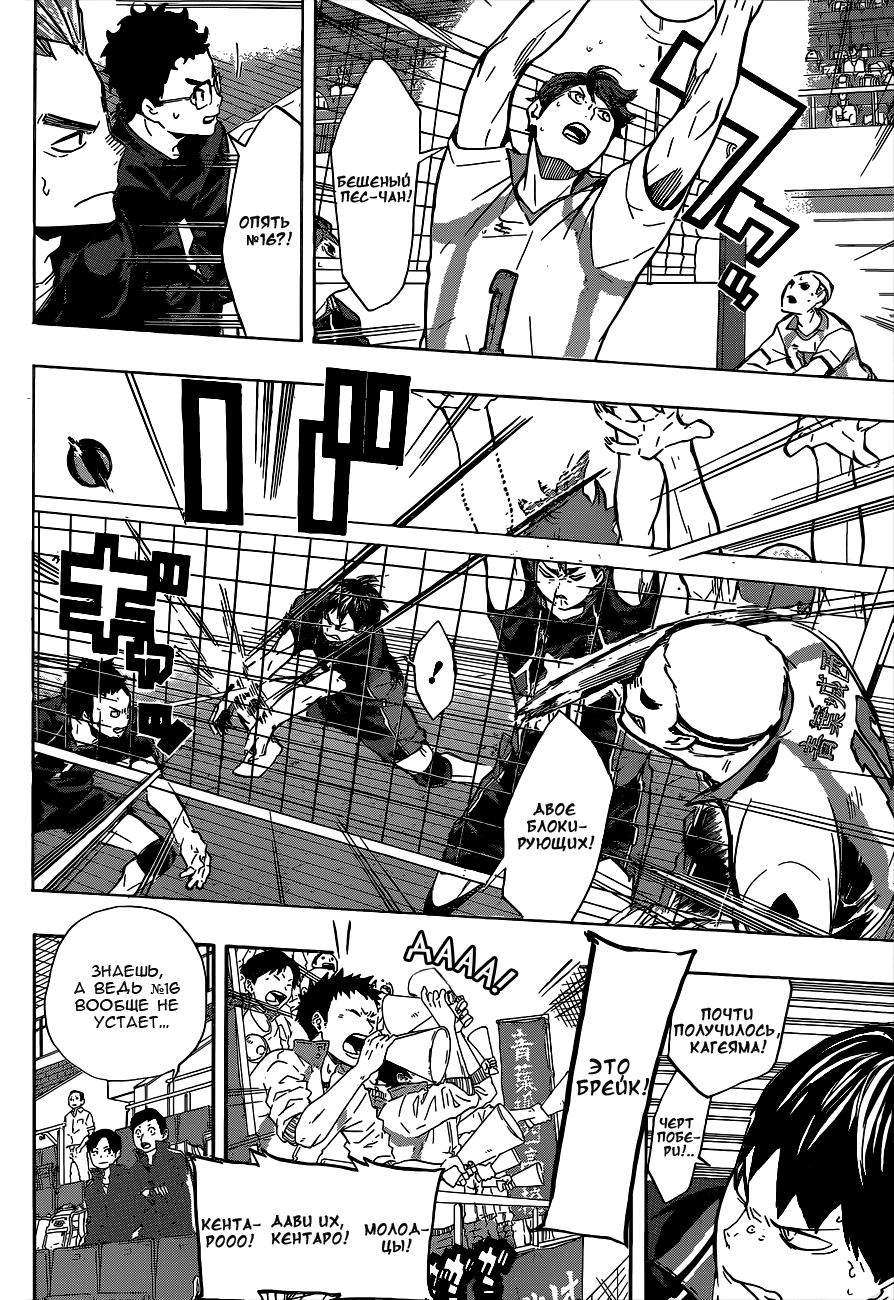 Read Волейбол!! Manga Online