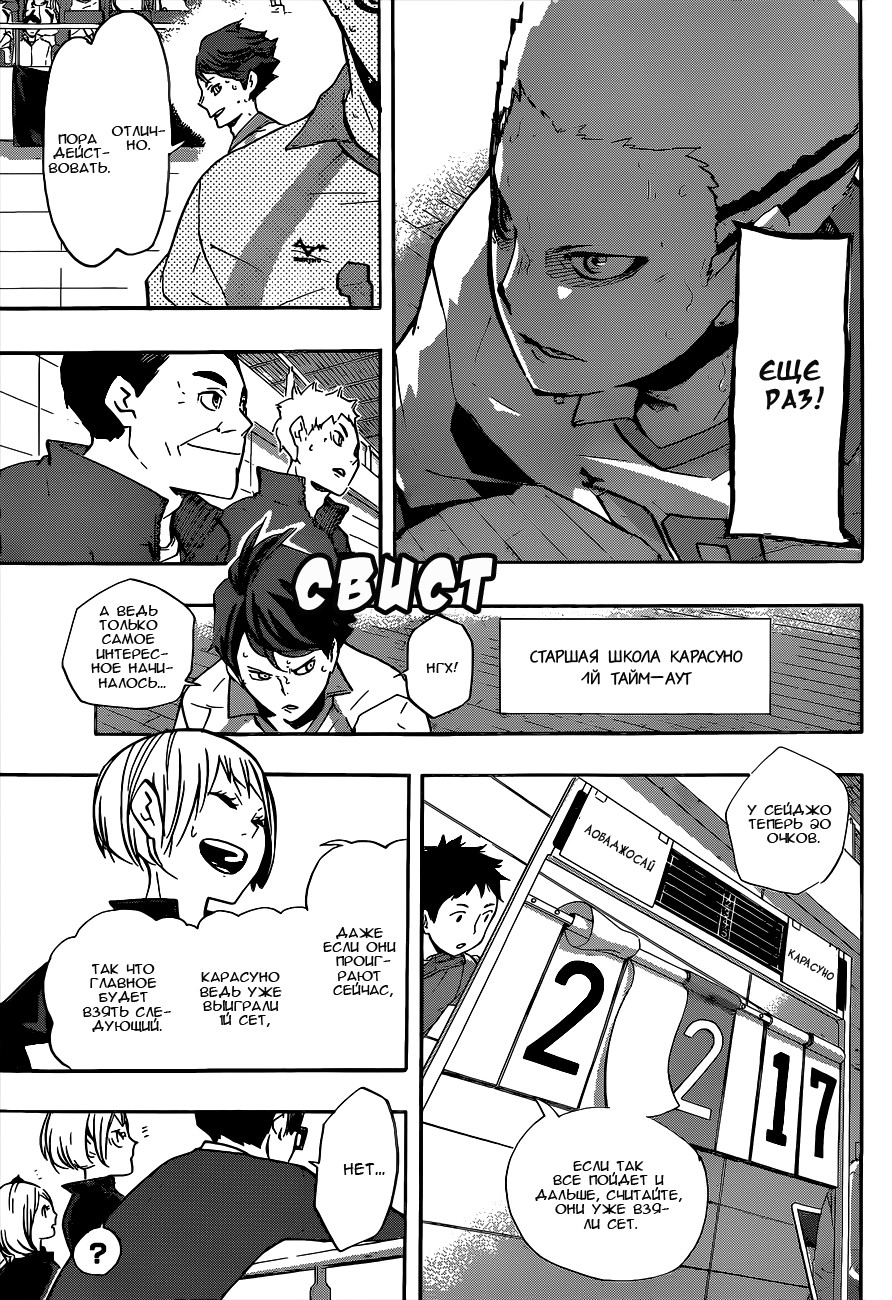 Read Волейбол!! Manga Online
