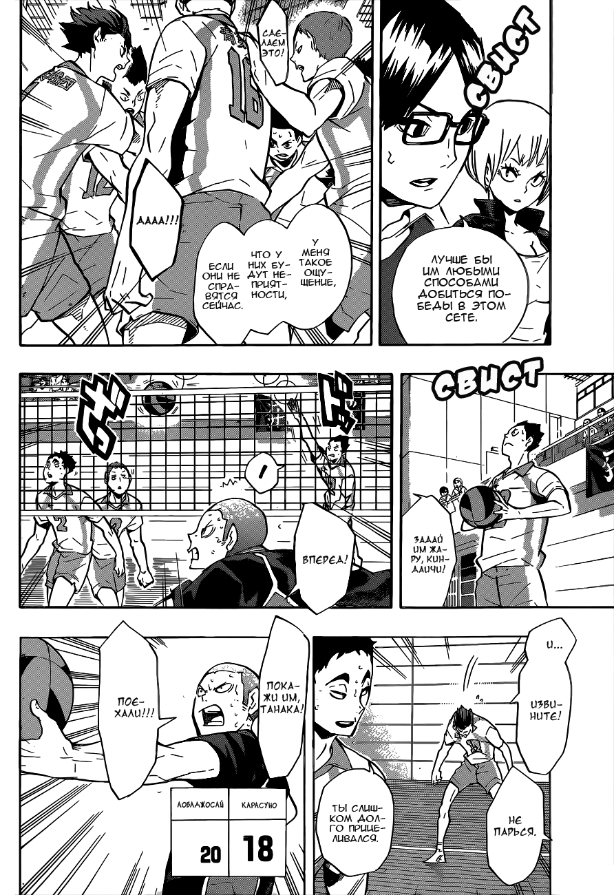 Read Волейбол!! Manga Online