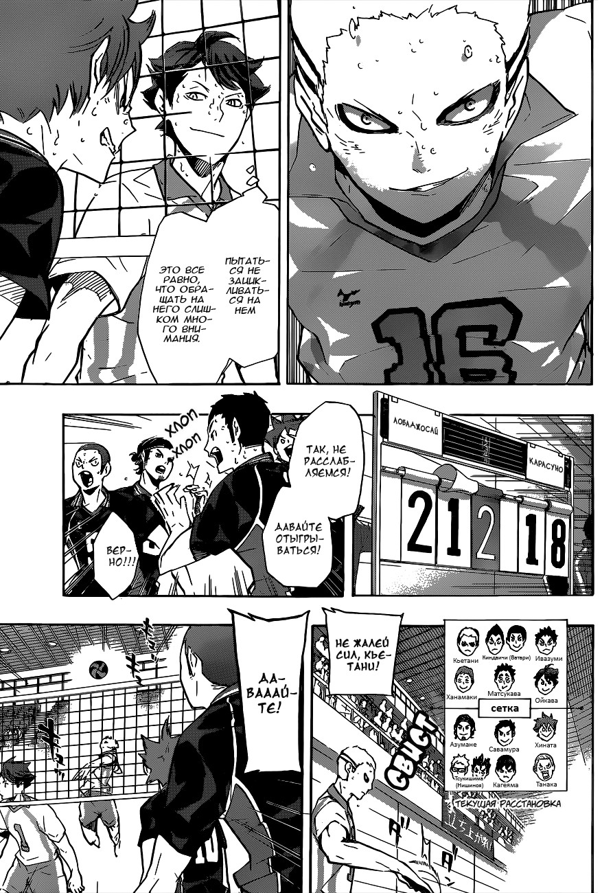 Read Волейбол!! Manga Online
