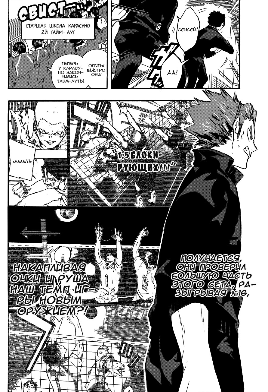 Read Волейбол!! Manga Online