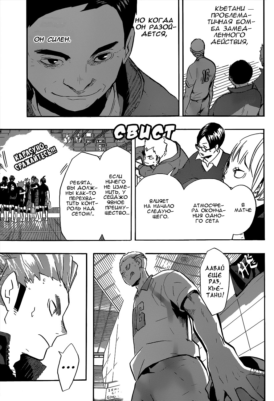 Read Волейбол!! Manga Online