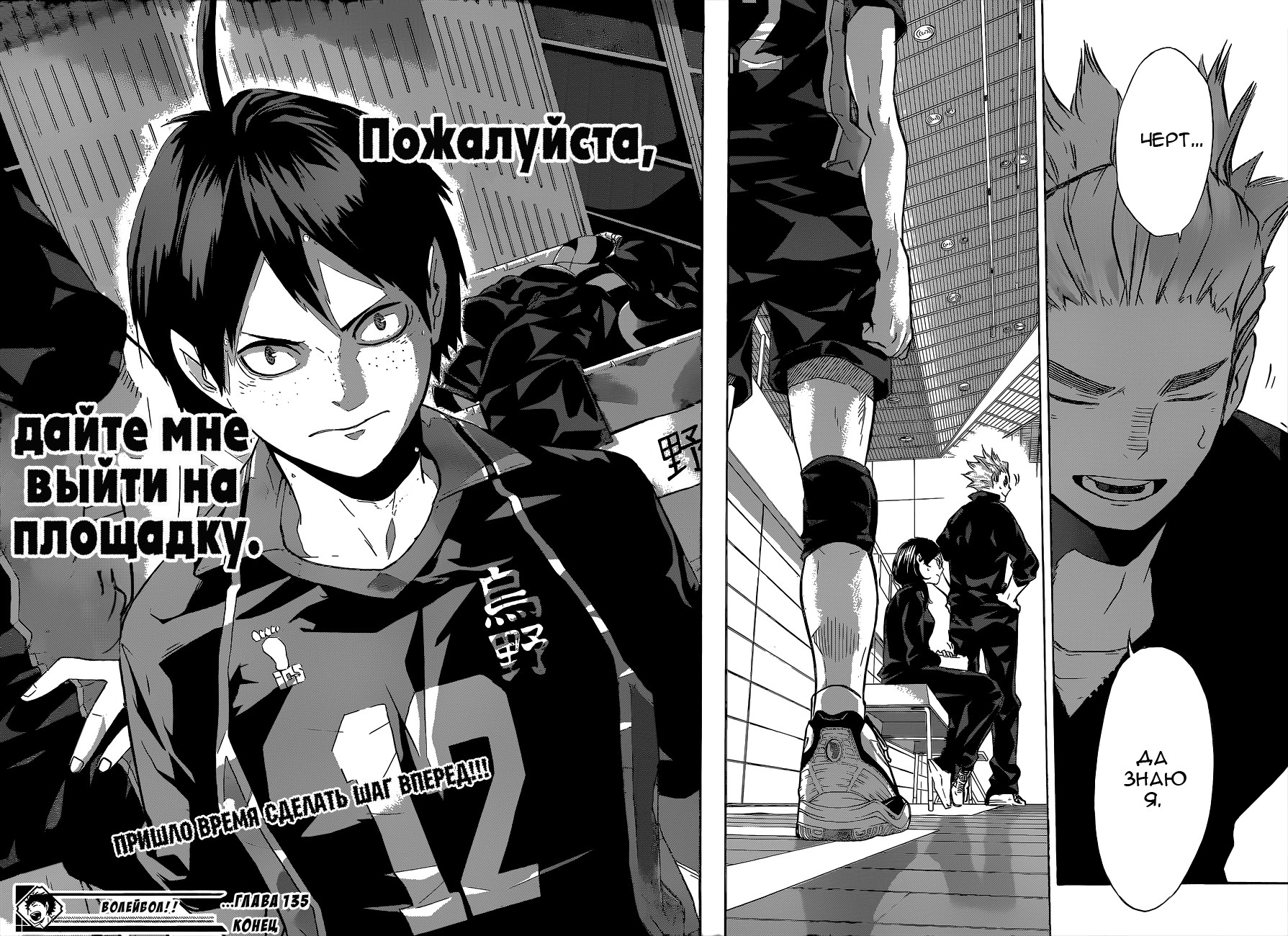 Read Волейбол!! Manga Online