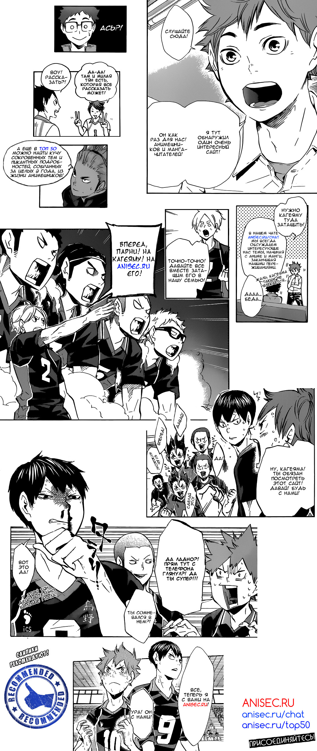Read Волейбол!! Manga Online