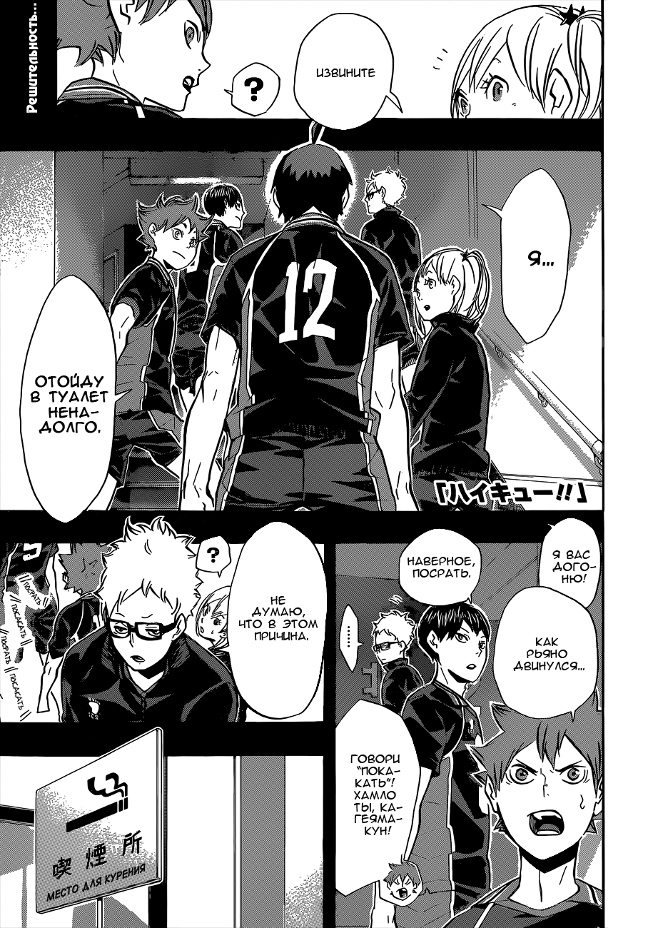 Read Волейбол!! Manga Online