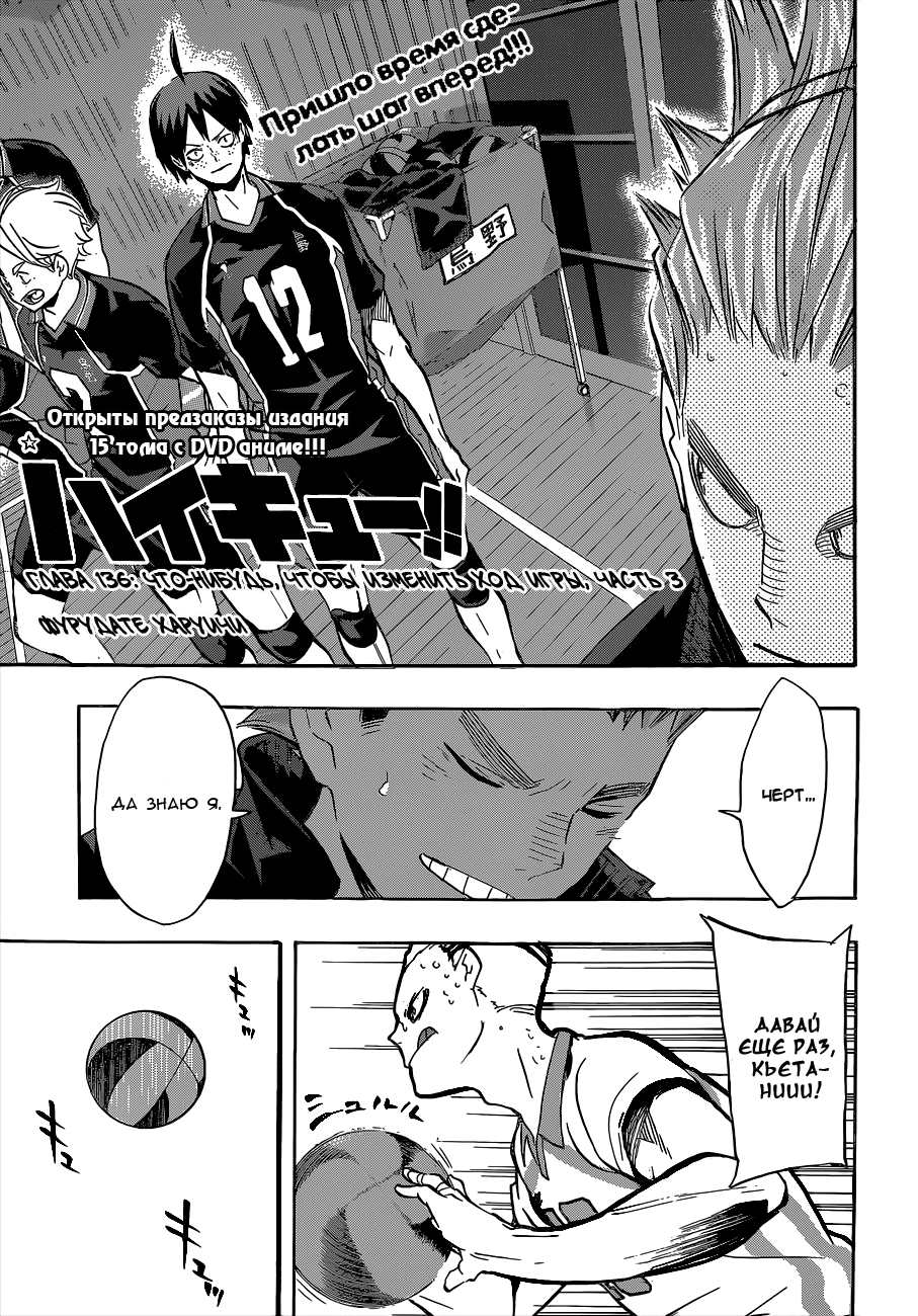 Read Волейбол!! Manga Online
