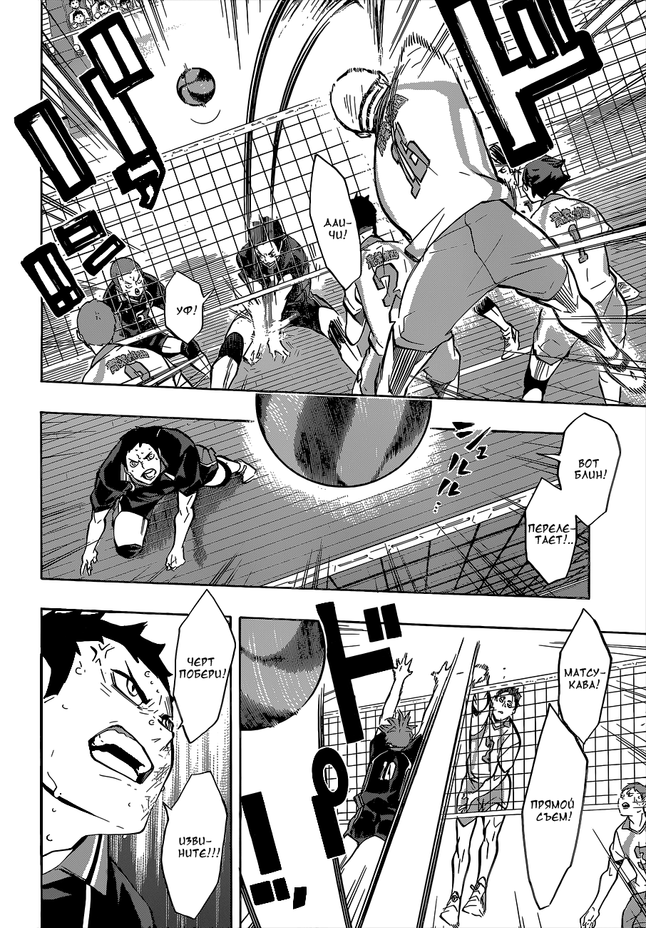 Read Волейбол!! Manga Online