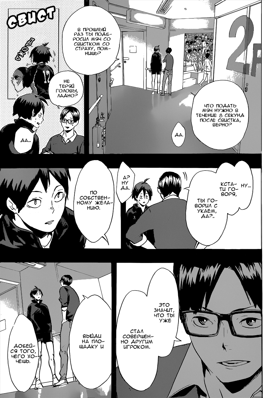 Read Волейбол!! Manga Online