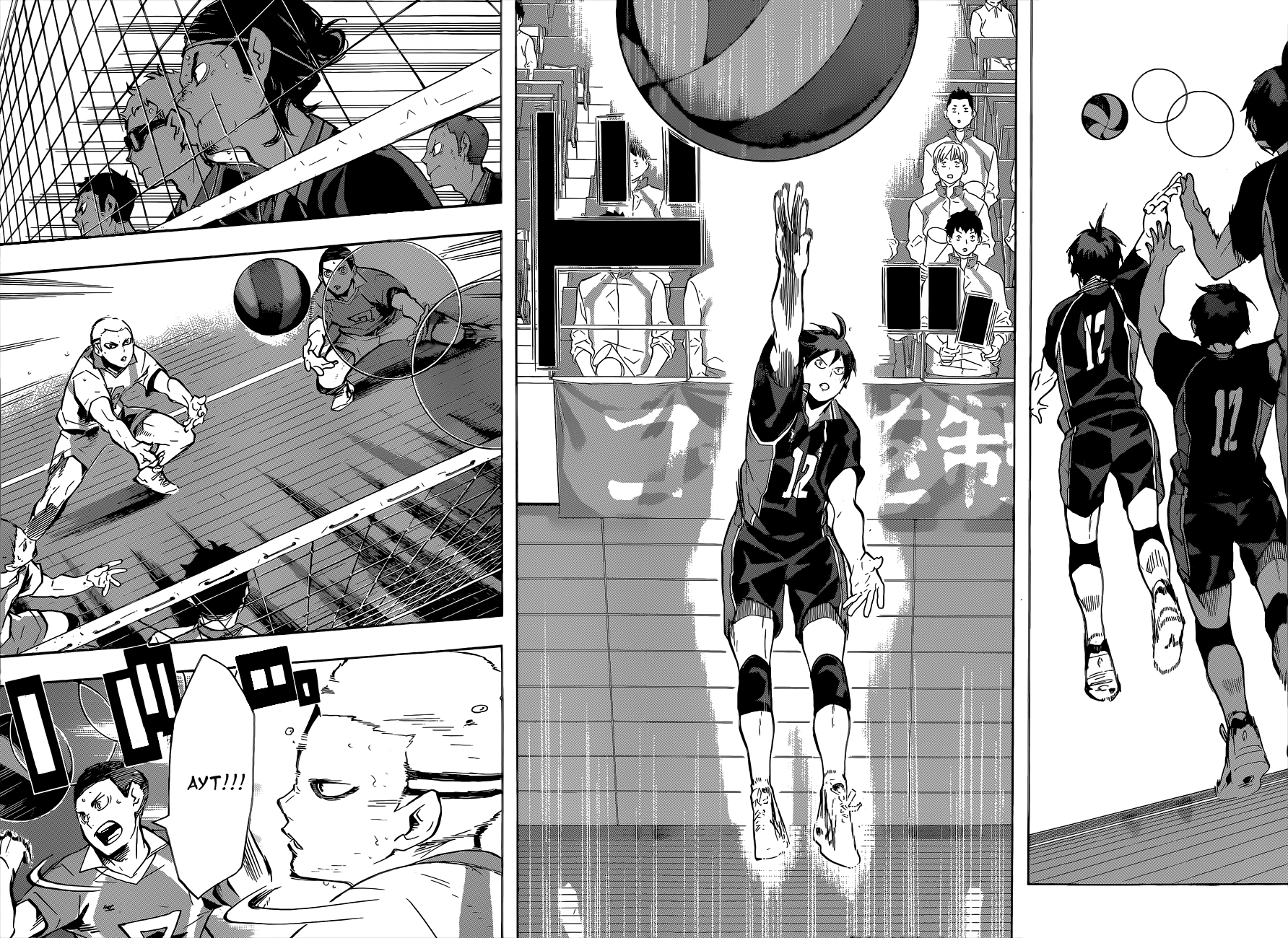 Read Волейбол!! Manga Online