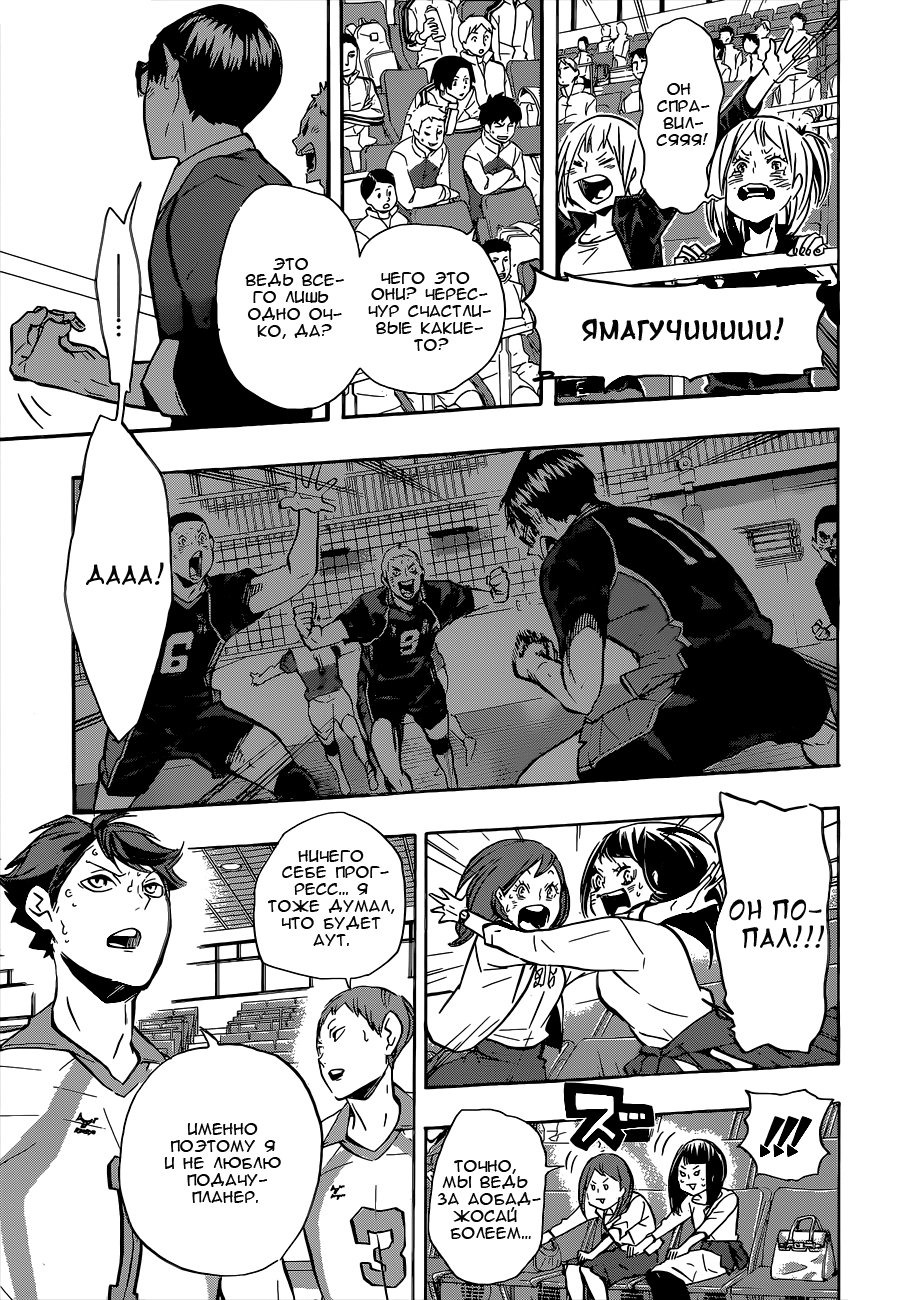 Read Волейбол!! Manga Online