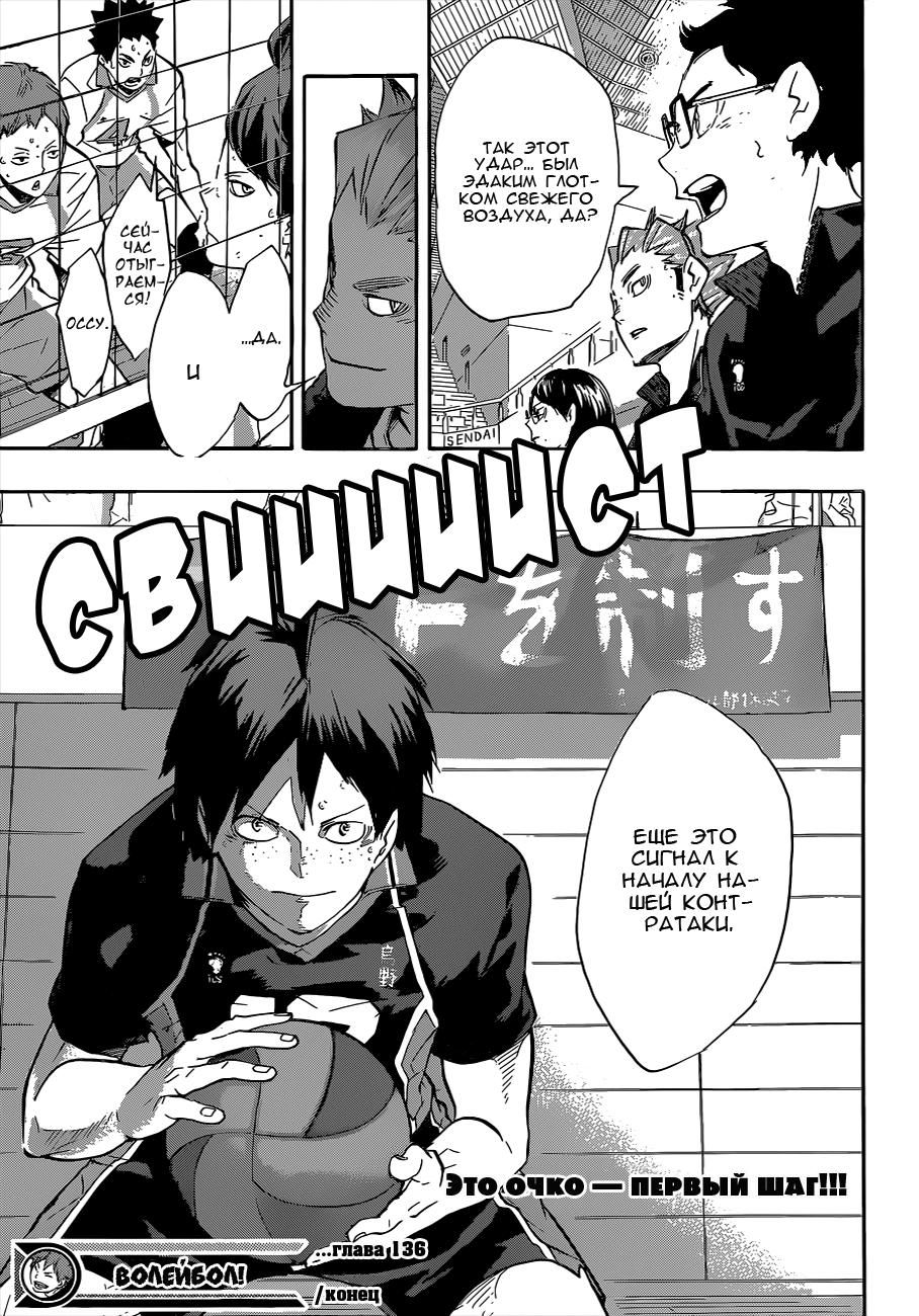 Read Волейбол!! Manga Online