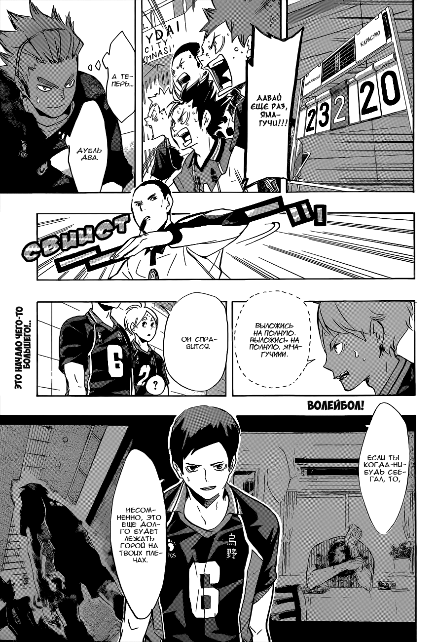 Read Волейбол!! Manga Online