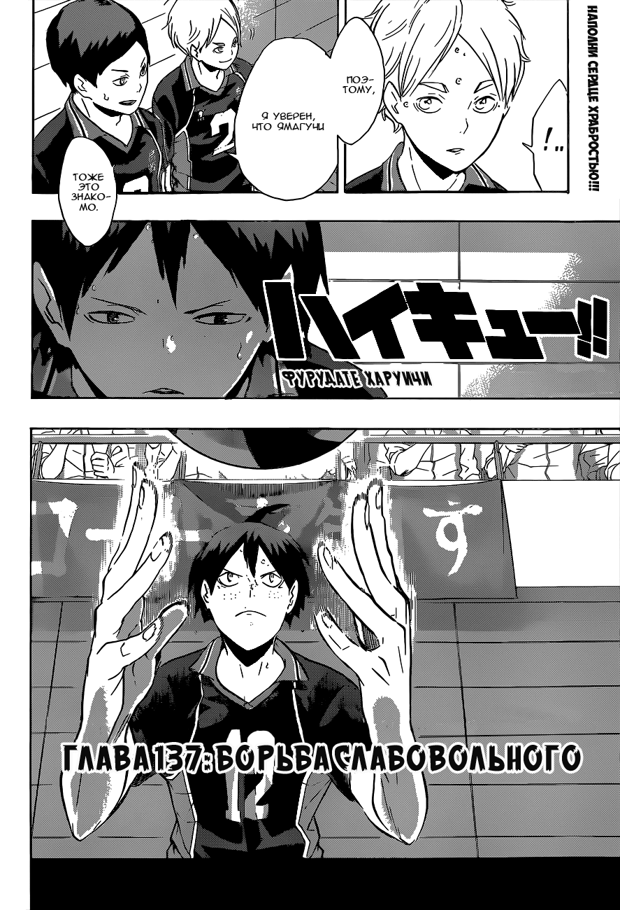 Read Волейбол!! Manga Online