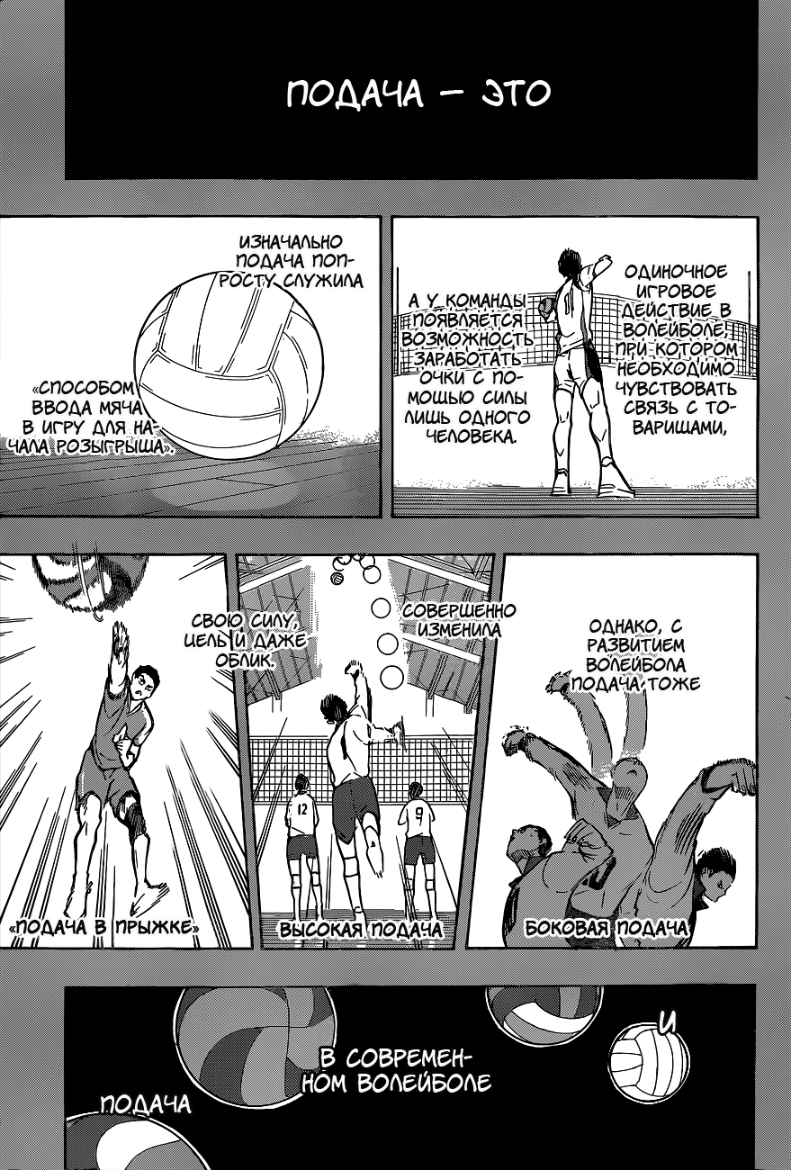 Read Волейбол!! Manga Online