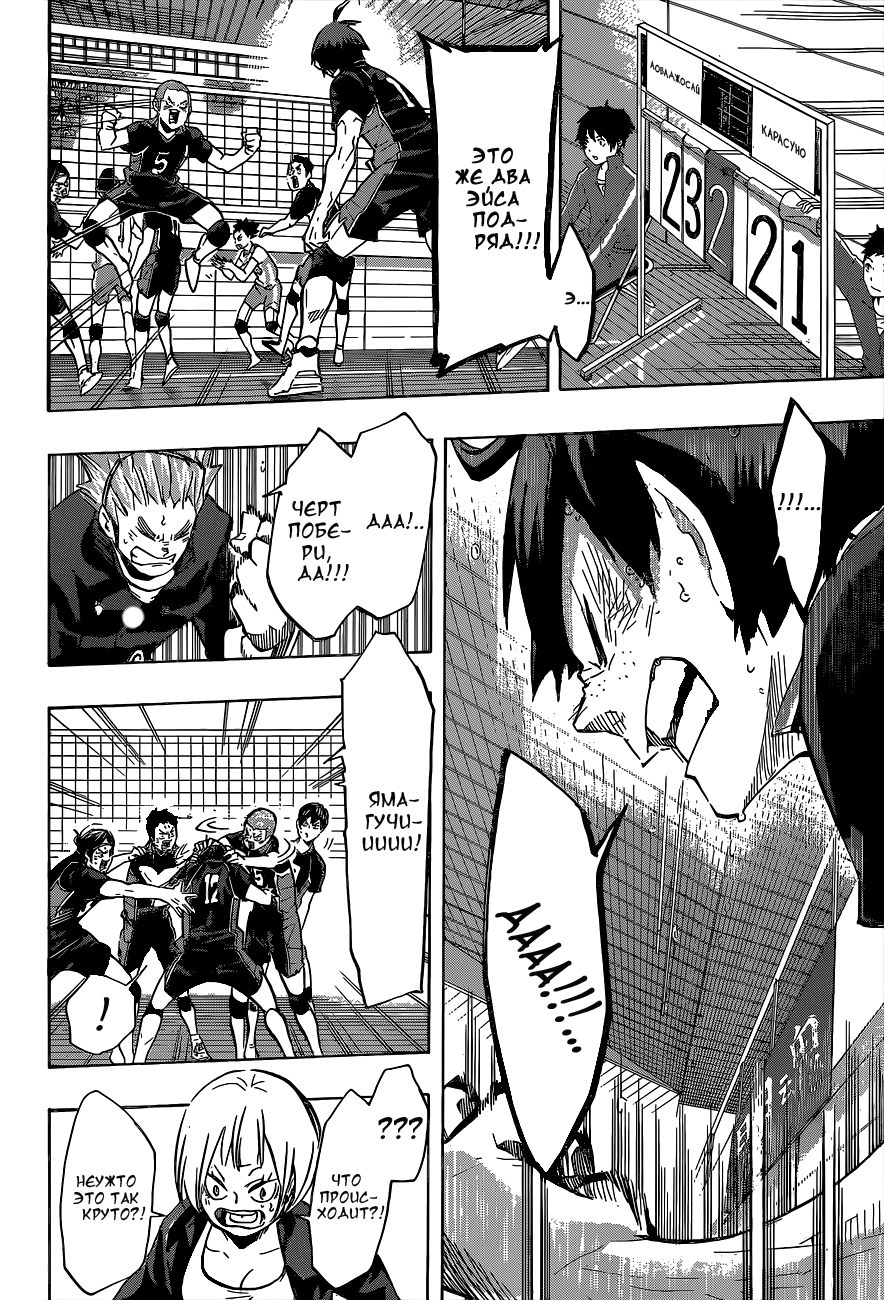 Read Волейбол!! Manga Online