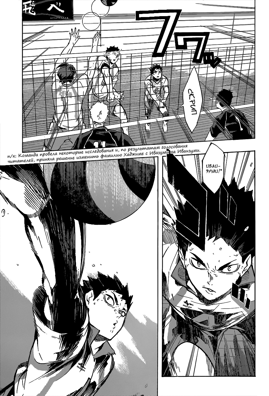 Read Волейбол!! Manga Online