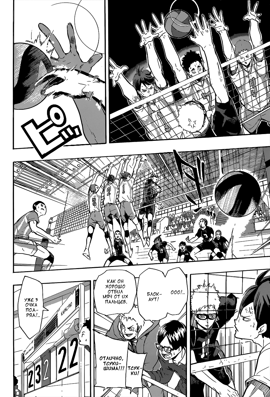 Read Волейбол!! Manga Online