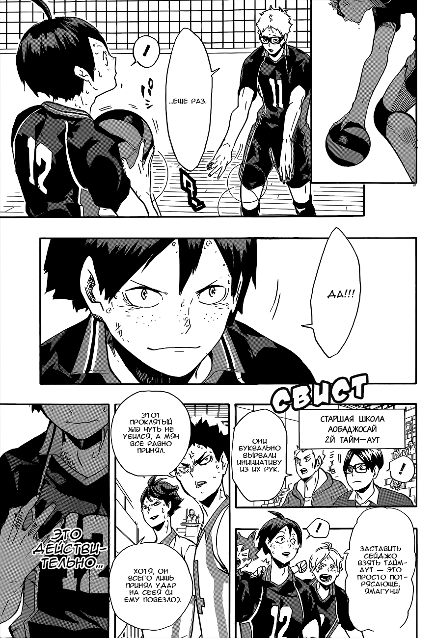 Read Волейбол!! Manga Online