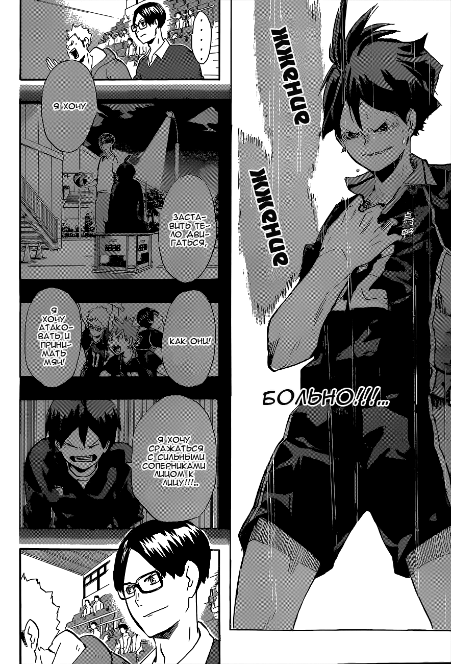 Read Волейбол!! Manga Online