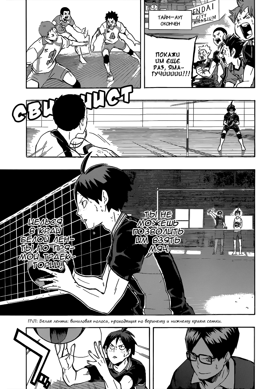 Read Волейбол!! Manga Online