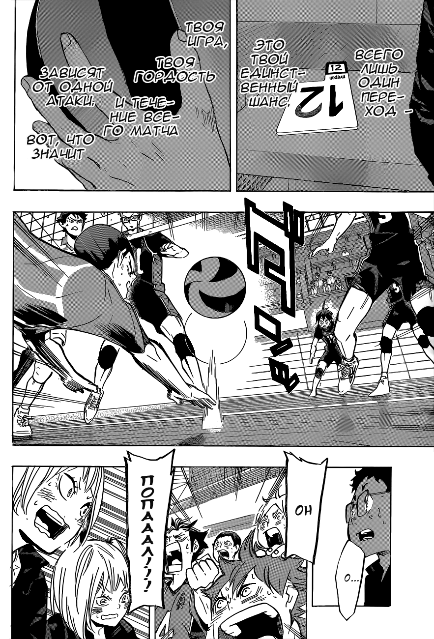 Read Волейбол!! Manga Online