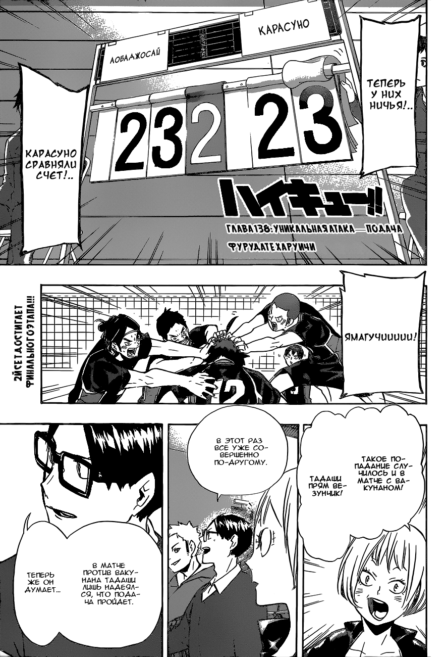Read Волейбол!! Manga Online