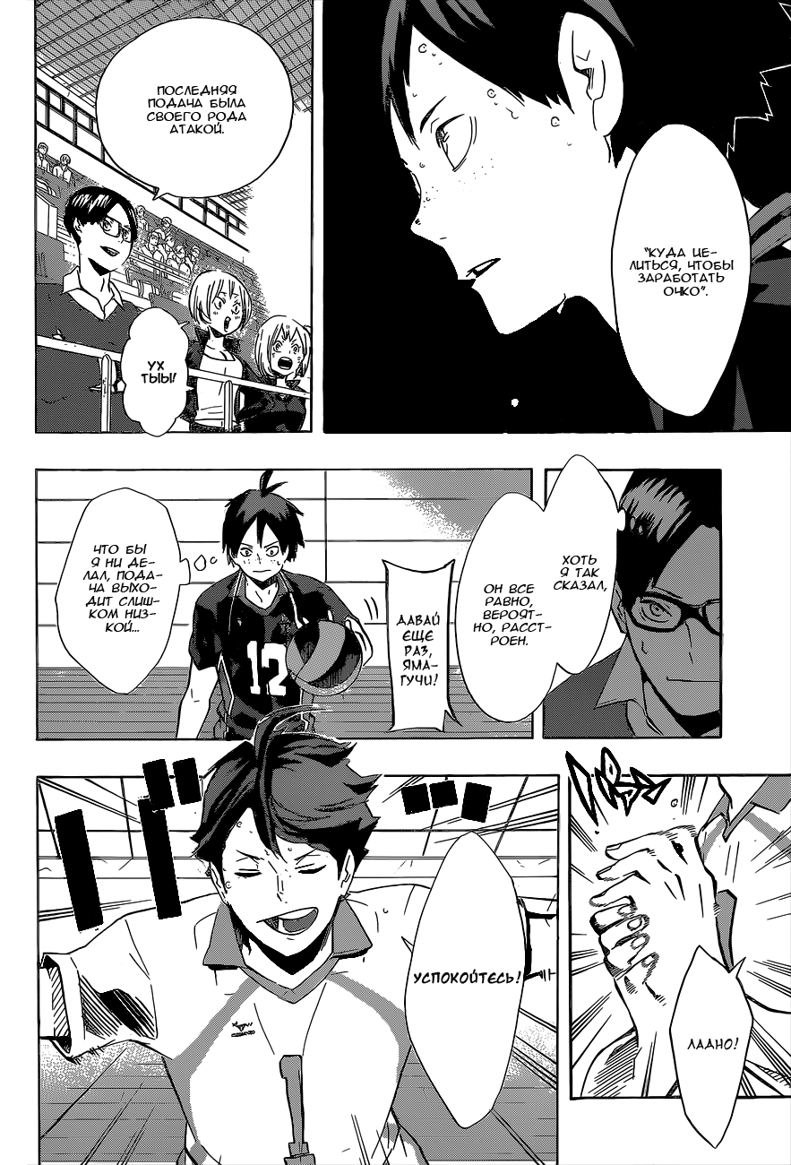Read Волейбол!! Manga Online