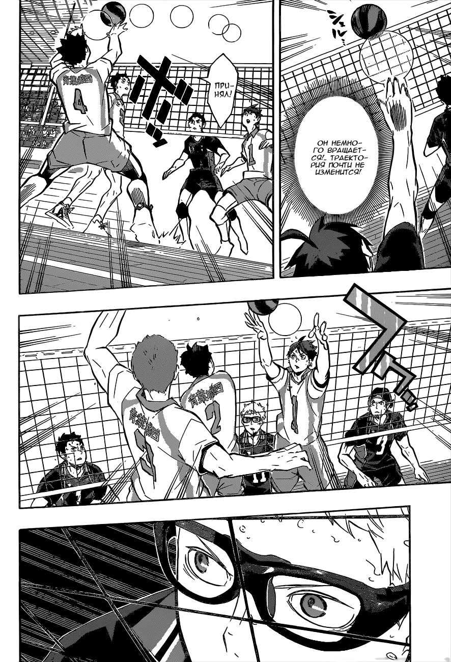 Read Волейбол!! Manga Online