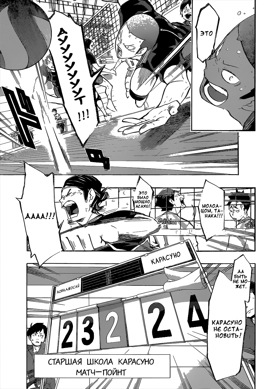 Read Волейбол!! Manga Online