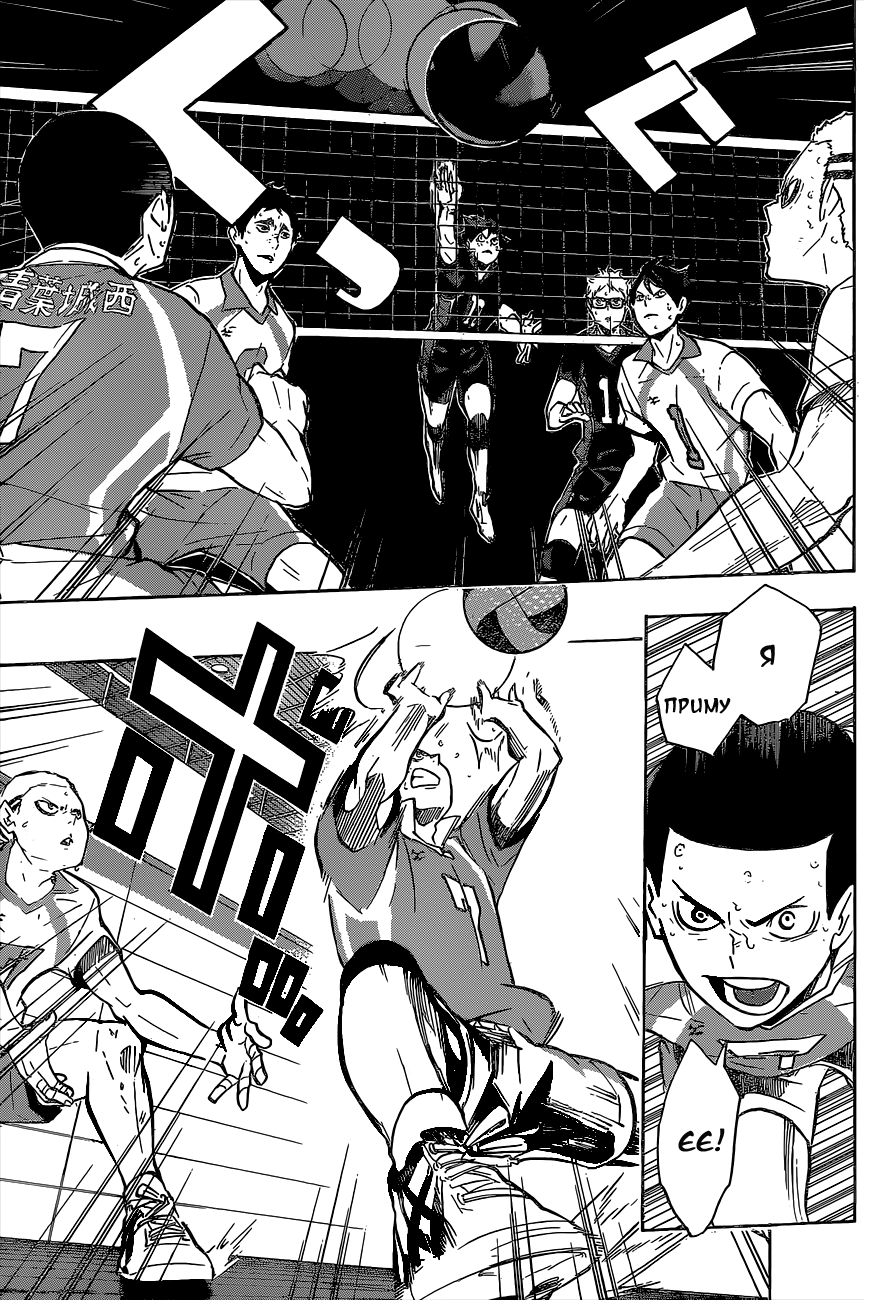Read Волейбол!! Manga Online