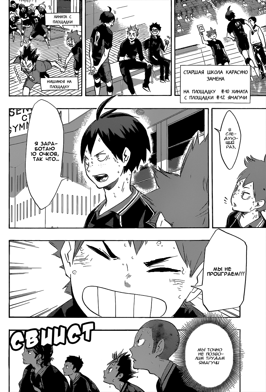 Read Волейбол!! Manga Online