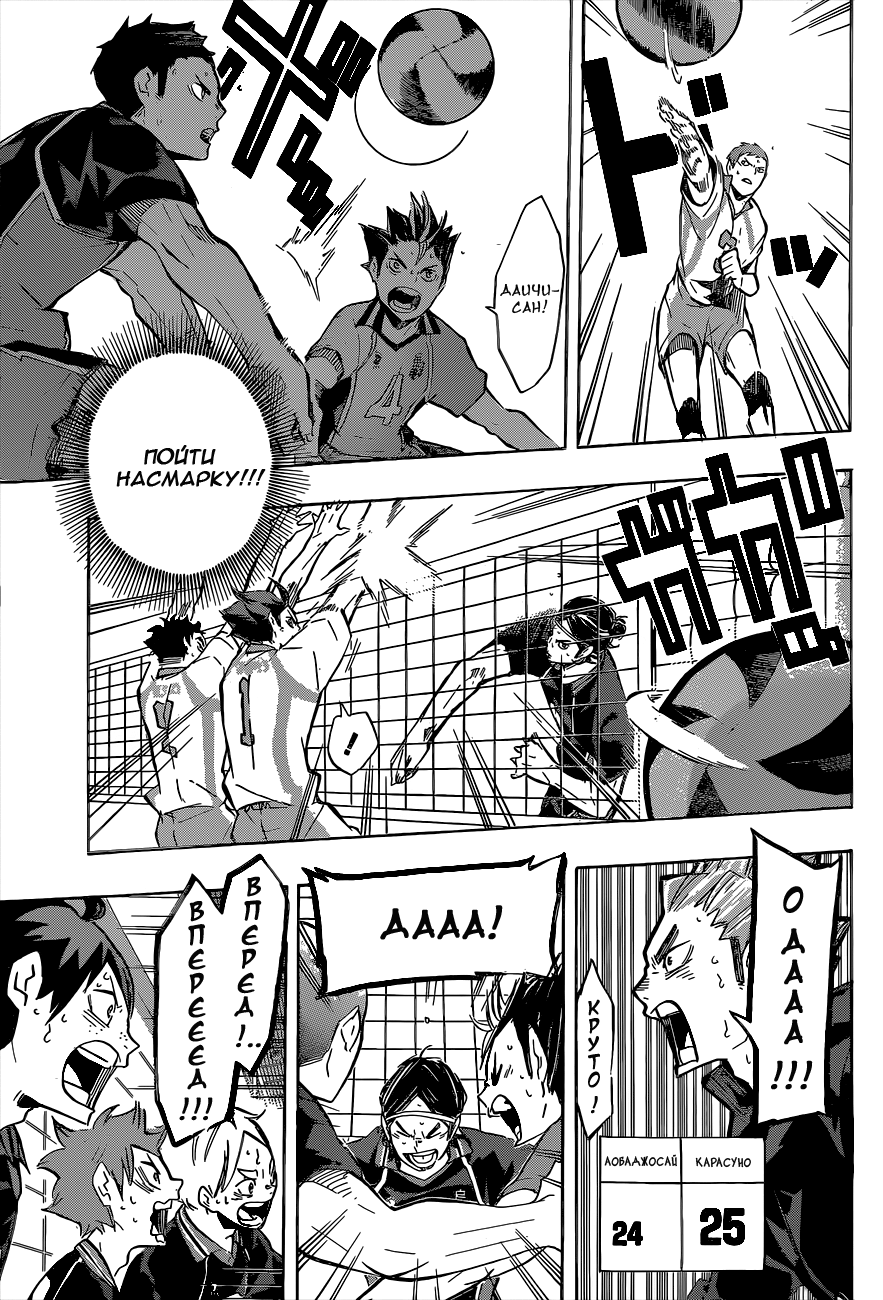 Read Волейбол!! Manga Online