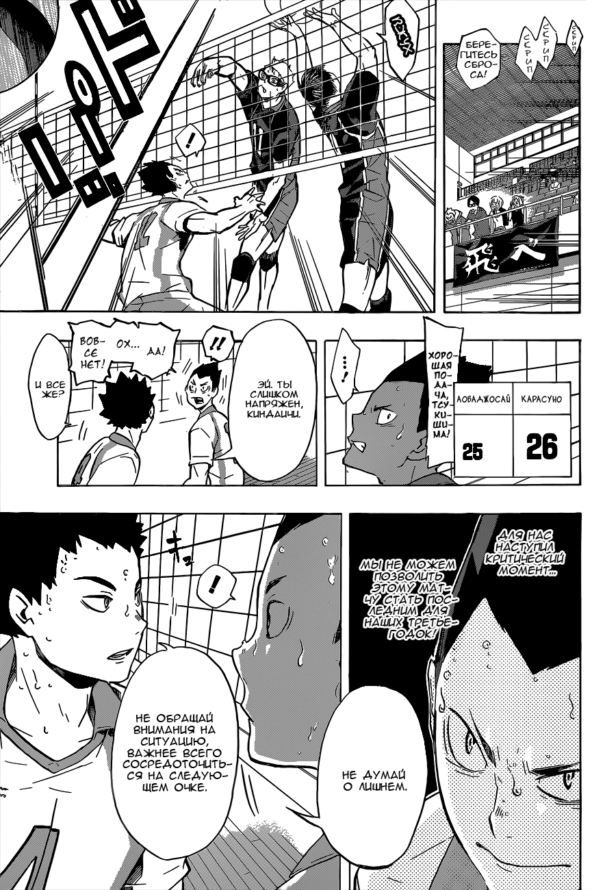 Read Волейбол!! Manga Online