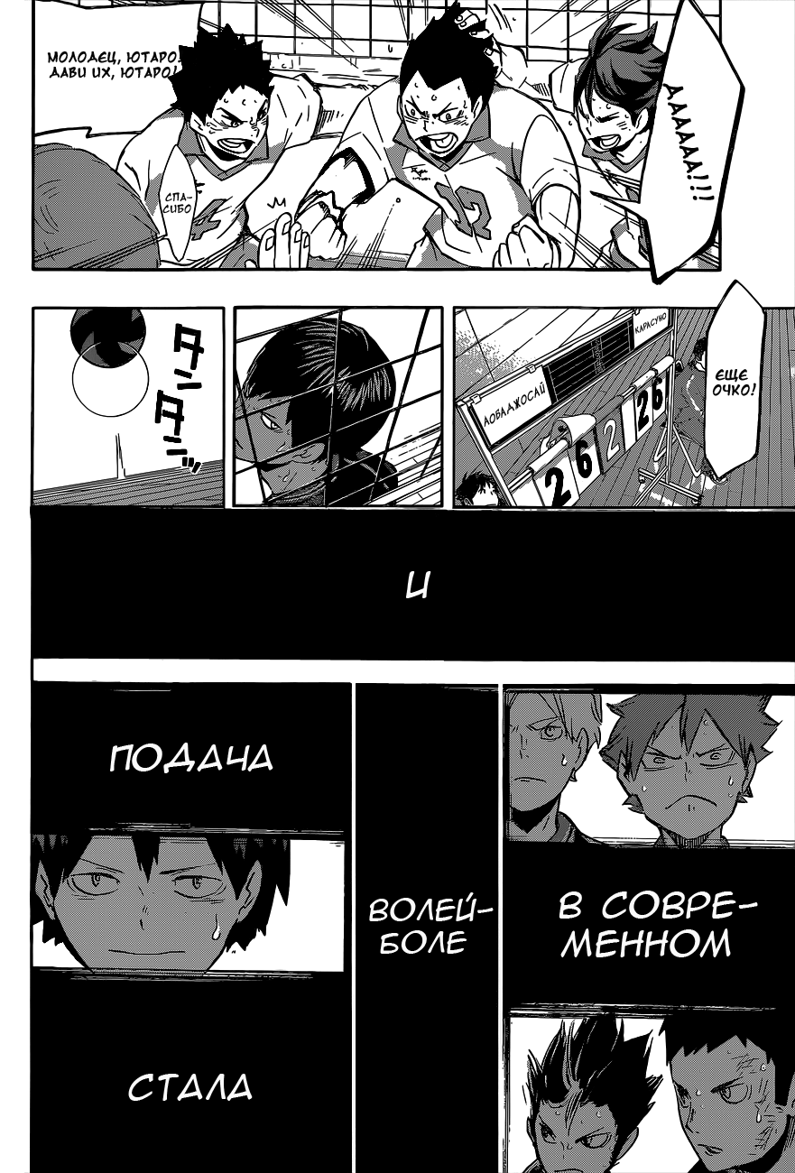 Read Волейбол!! Manga Online