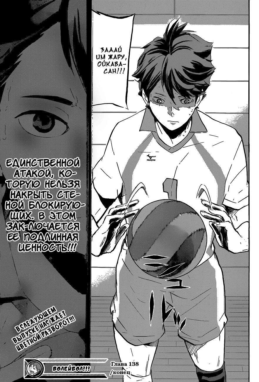 Read Волейбол!! Manga Online