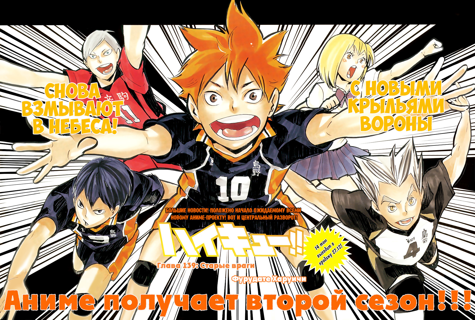 Read Волейбол!! Manga Online