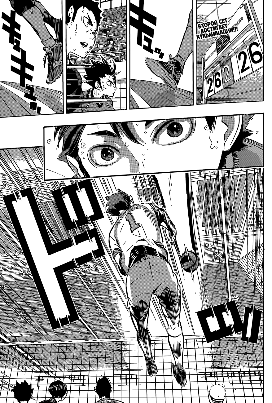 Read Волейбол!! Manga Online