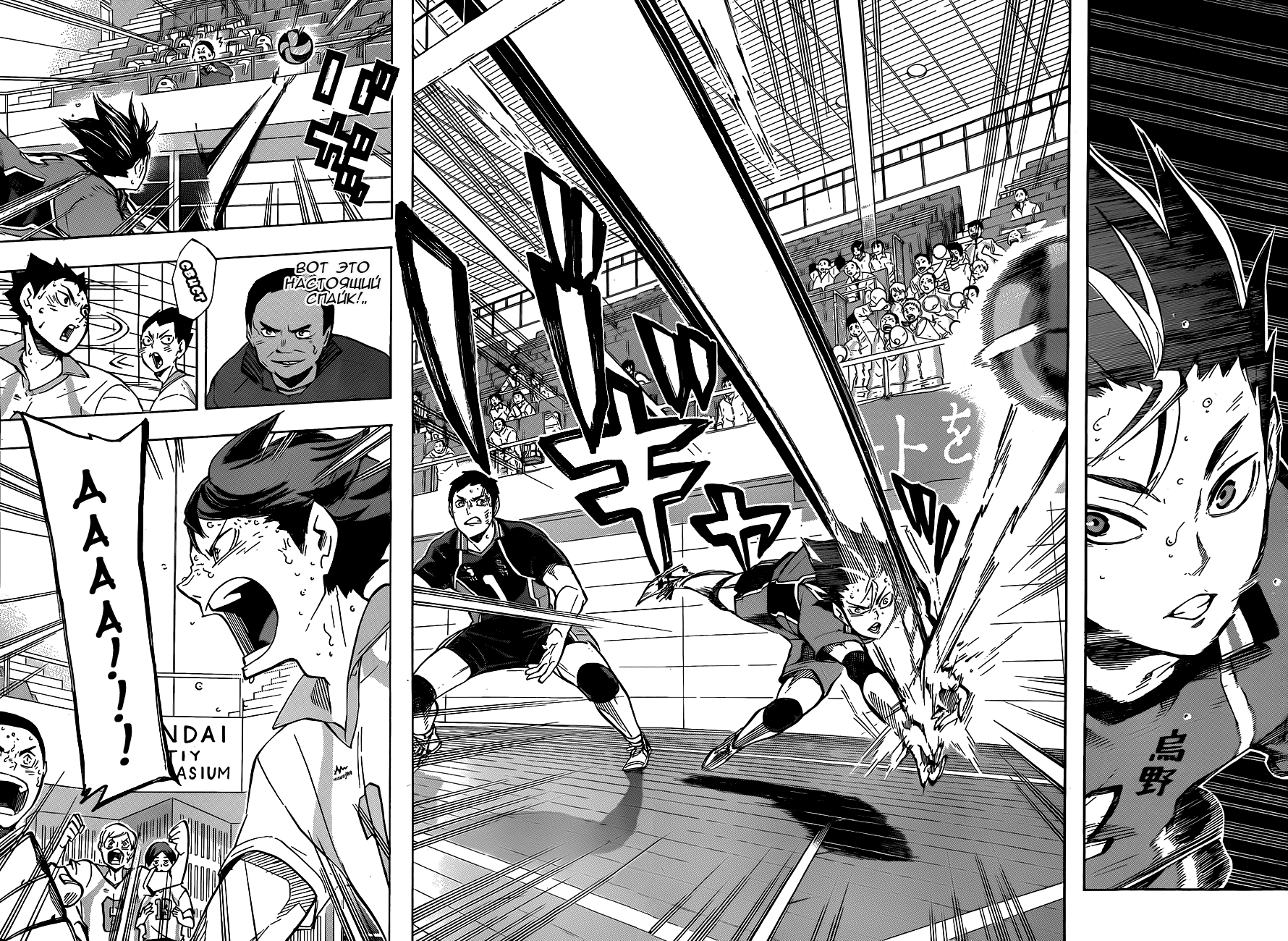 Read Волейбол!! Manga Online