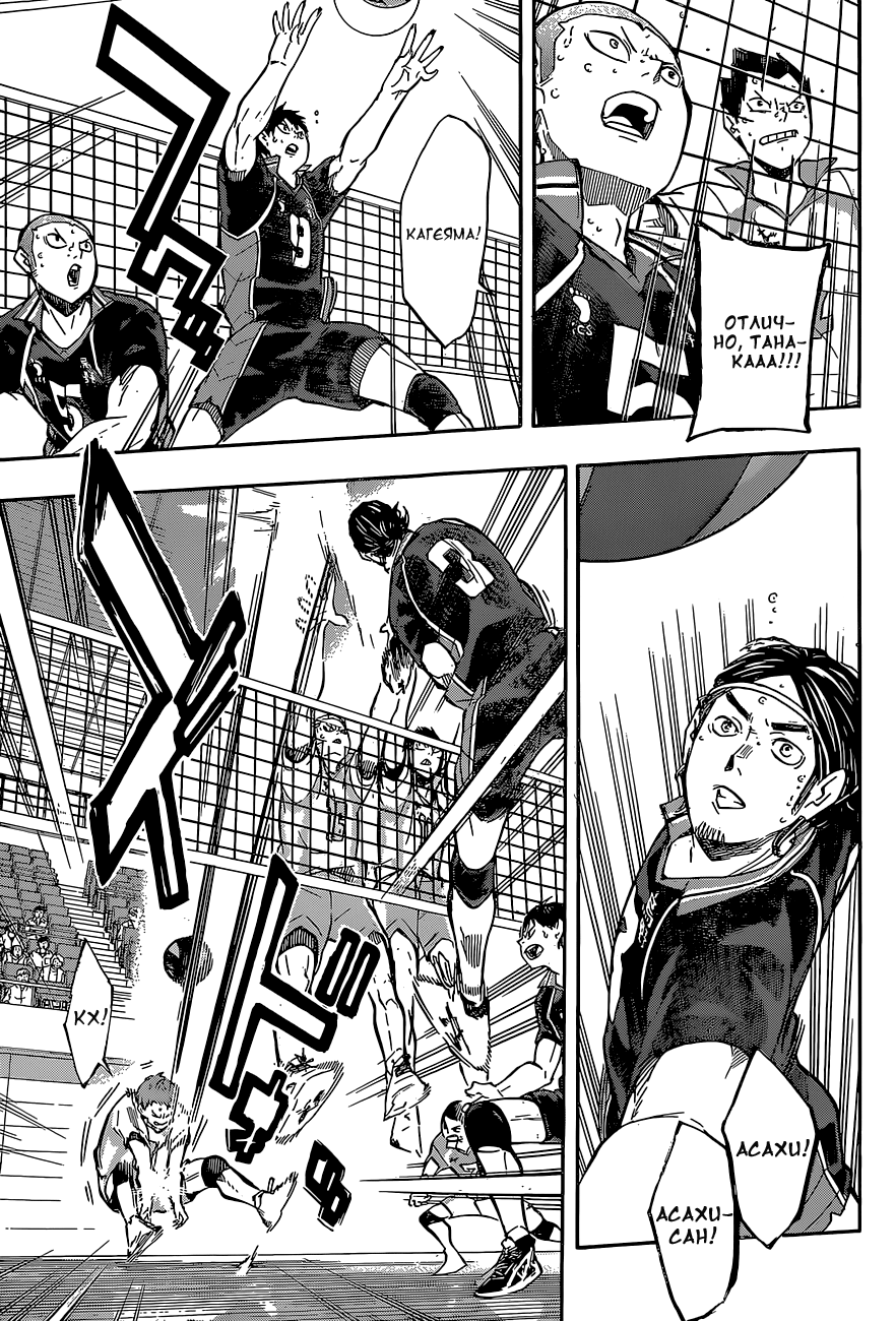 Read Волейбол!! Manga Online