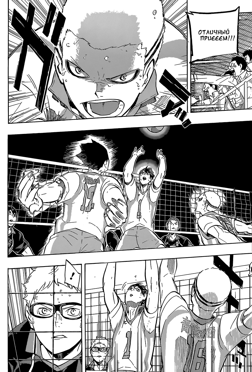 Read Волейбол!! Manga Online