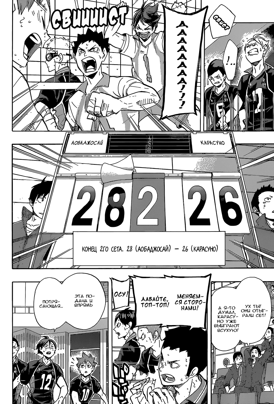 Read Волейбол!! Manga Online