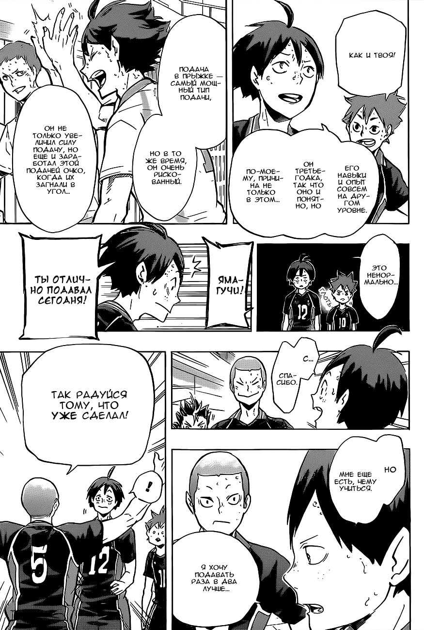 Read Волейбол!! Manga Online