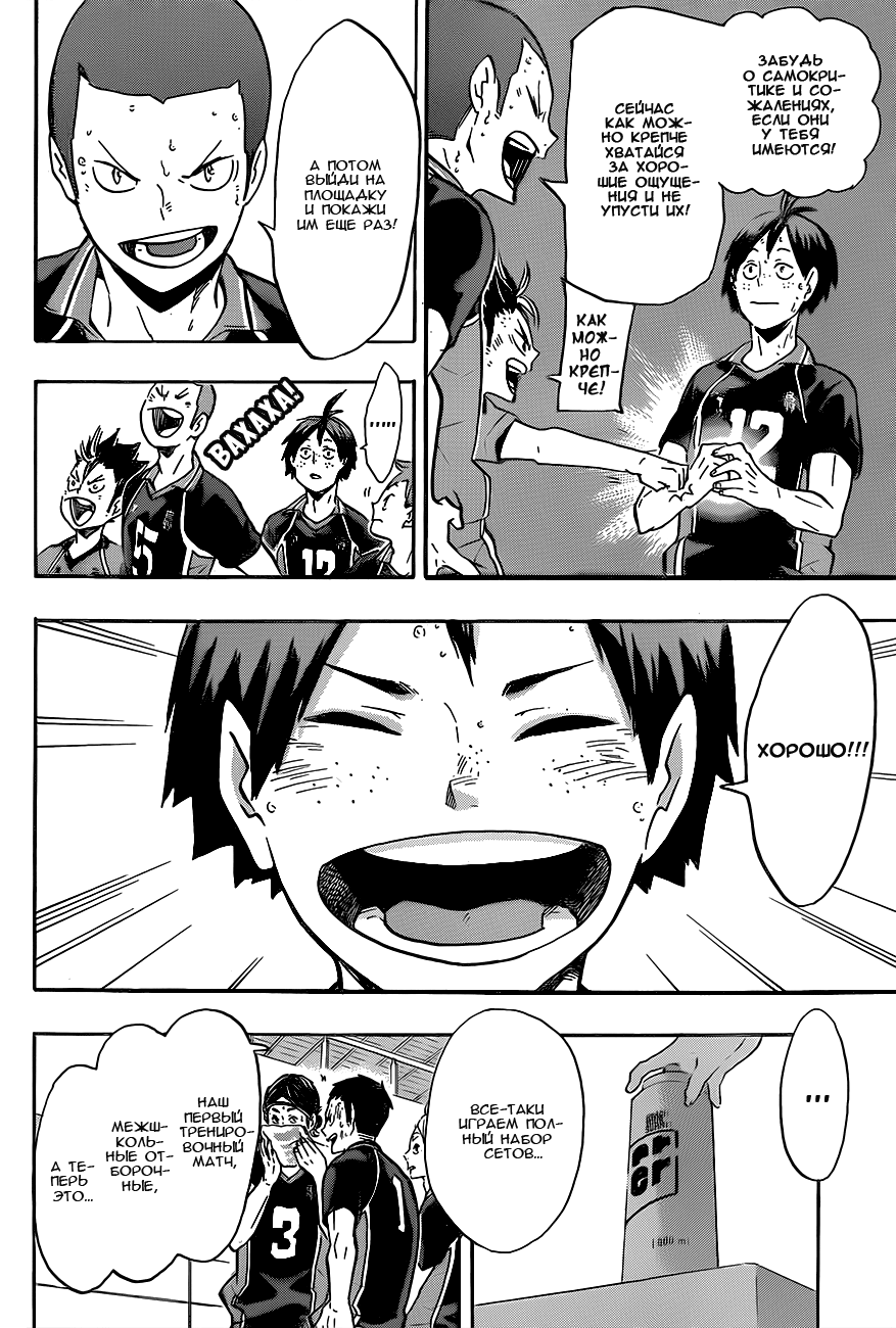 Read Волейбол!! Manga Online